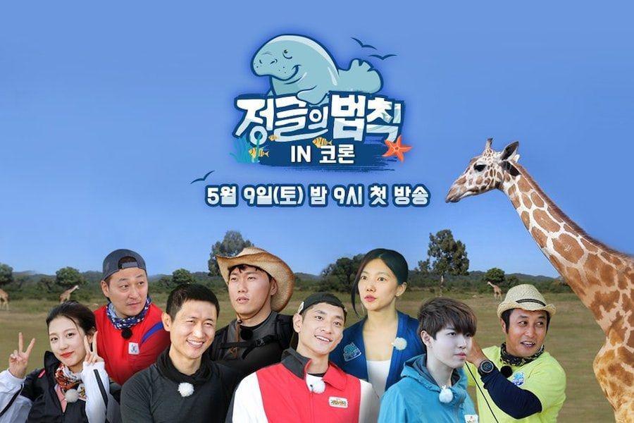 Cast of Law Of The Jungle