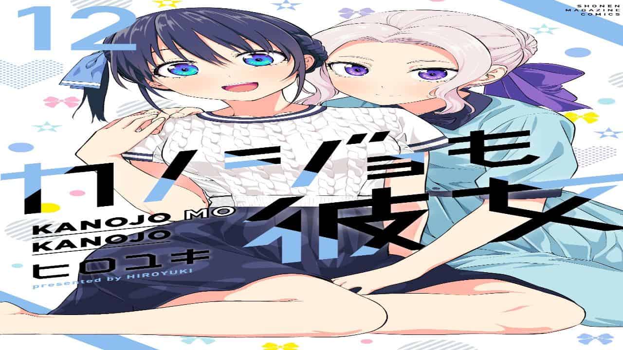 Kanojo mo Kanojo Chapter 133