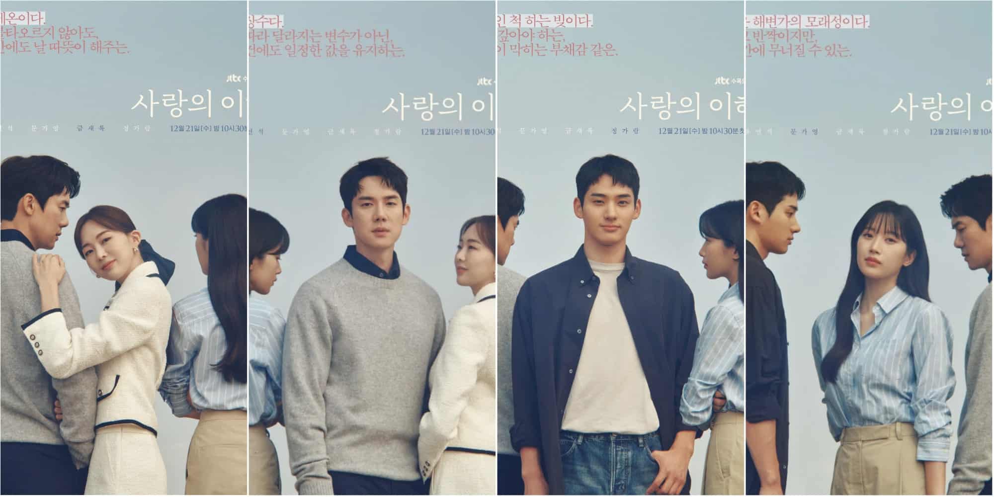The Interest of Love K-drama Episode 14 Recap 