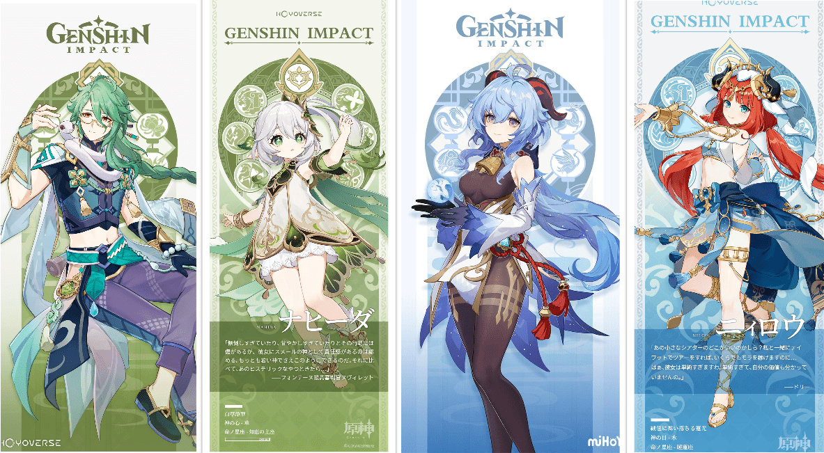 Genshin impact version 3.6 banner art