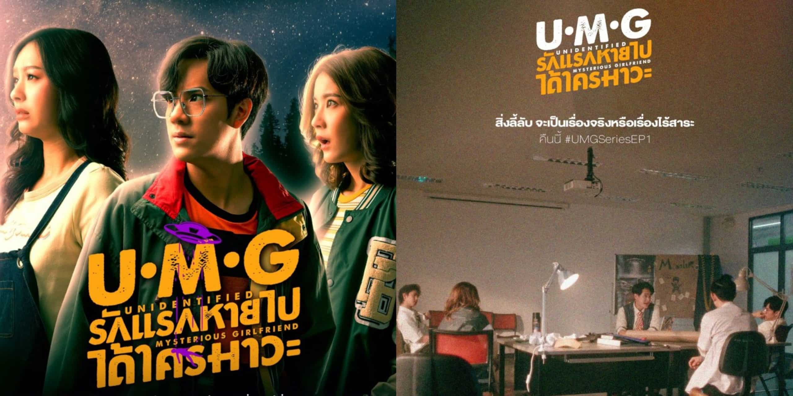 Unidentified Mysterious Girlfriend (UMG) Thai Supernatural Series Episode 3