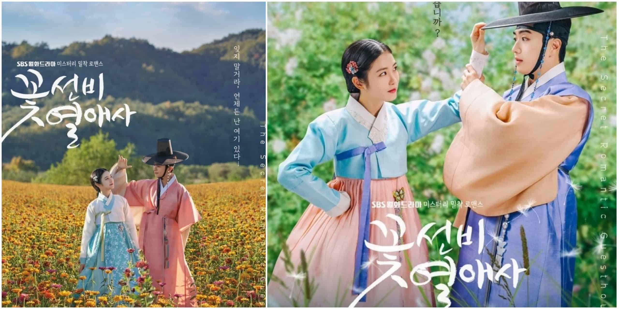The Secret Romantic Guesthouse Korean Historical Drama Episode 8 Release Date