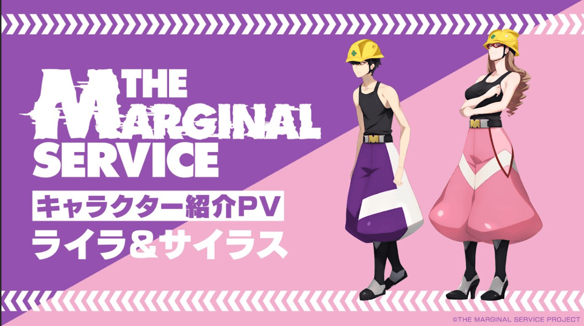The Marginal Service Cover