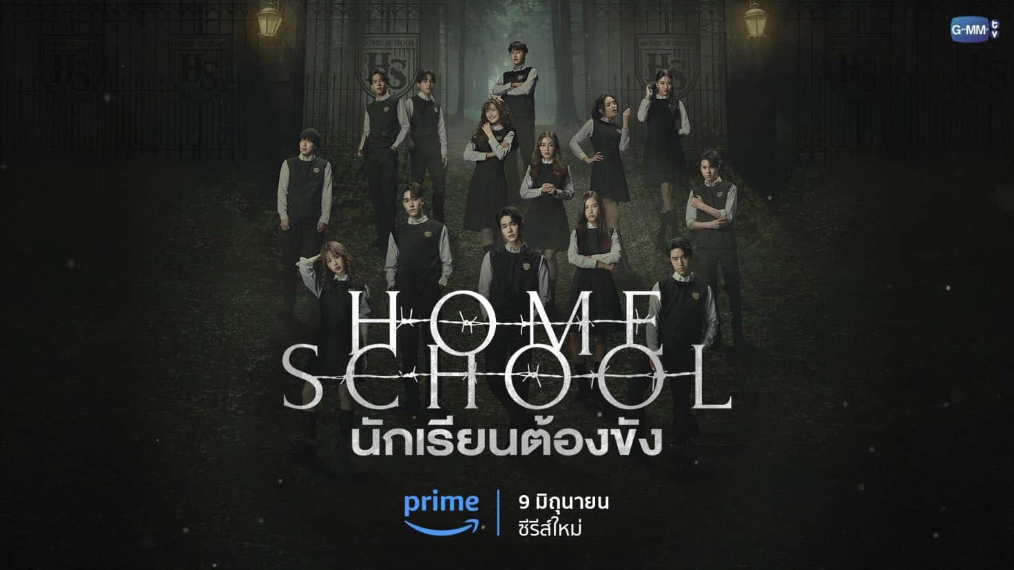 Home School Episodes 5 & 6: Releasing Date, Preview & Streaming Guide