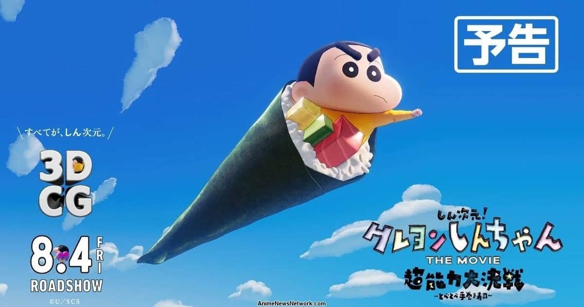 Movie Poster for New Dimension! Crayon Shin-chan the Movie Super-Powered Climactic Battle: Soaring Hand-Rolled Sushi