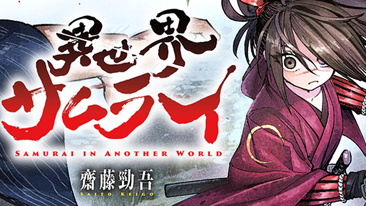 Samurai in Another World Chapter 7 Release Date