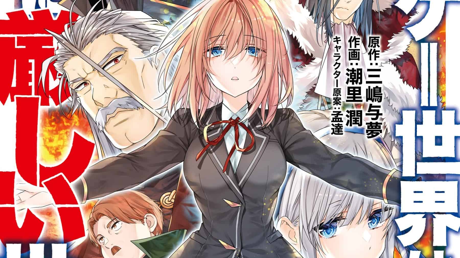 The World of Otome Games is Tough for Mobs Chapter 58 Release Date