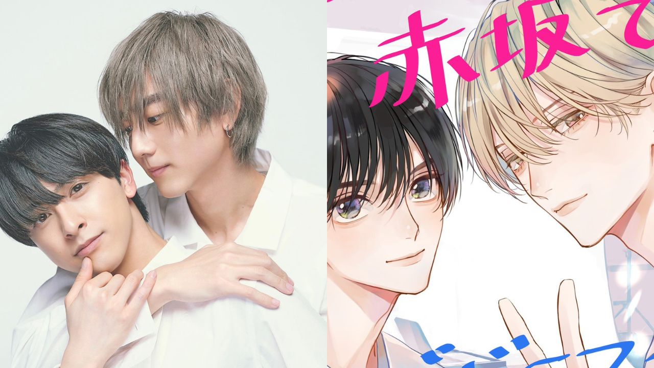 Boys-Love Manga 'At 25:00 in Akasaka' Gets Live-Action Adaptation