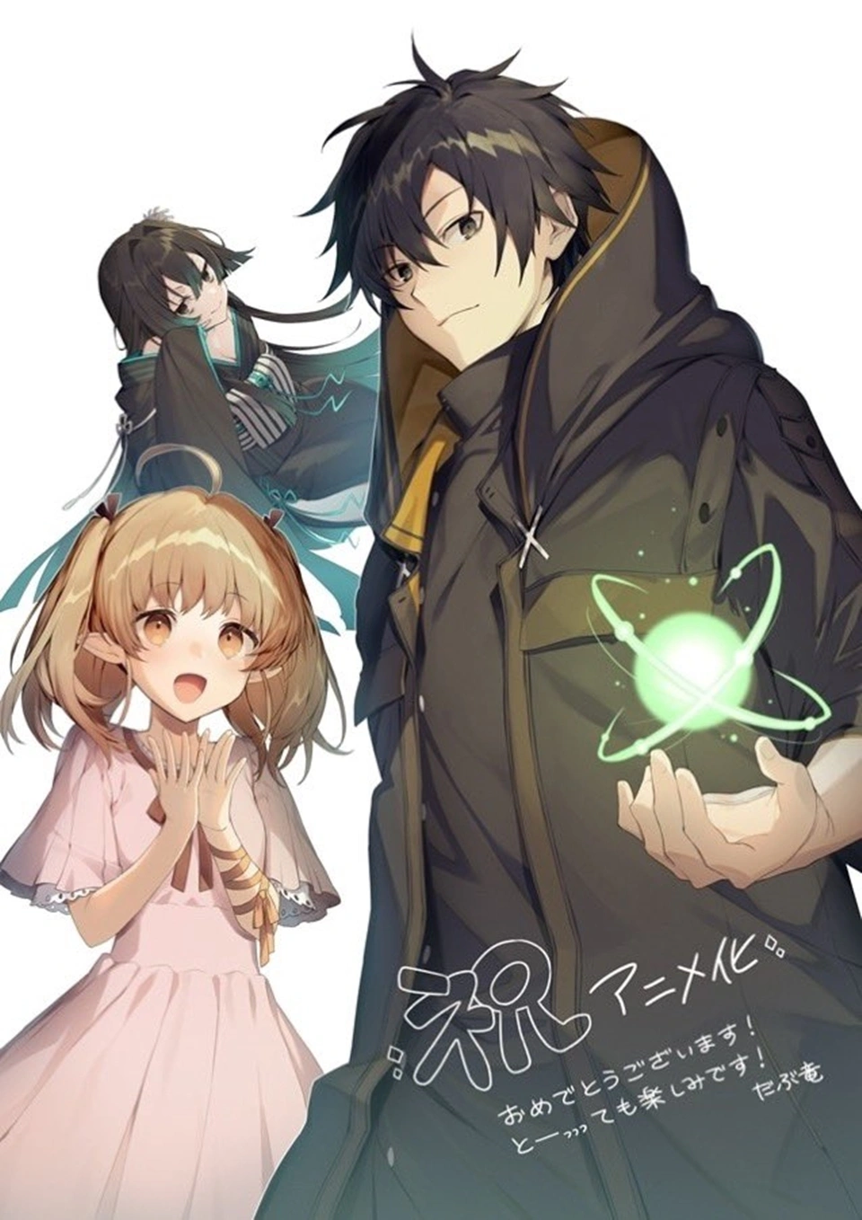 The Brilliant Healer's New Life in the Shadows Light Novel Receives an Anime Adaptation