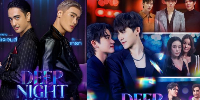 Deep Night Episode 8 Finale: Release Date & Spoilers