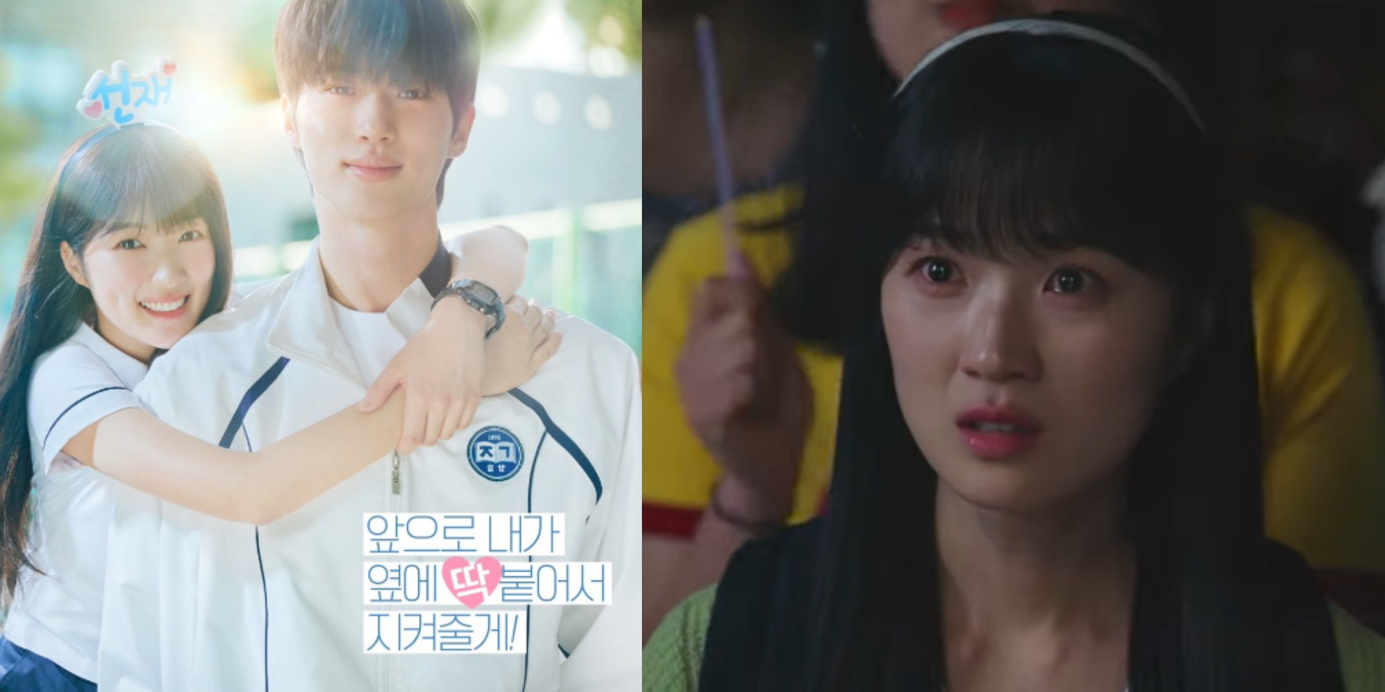 Lovely Runner Episode 4 Review: Im Sol Finds Out Who Saved Her