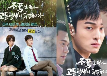 'The High School Return of a Gangster' will premiere on 29 May (Credits: TVING)