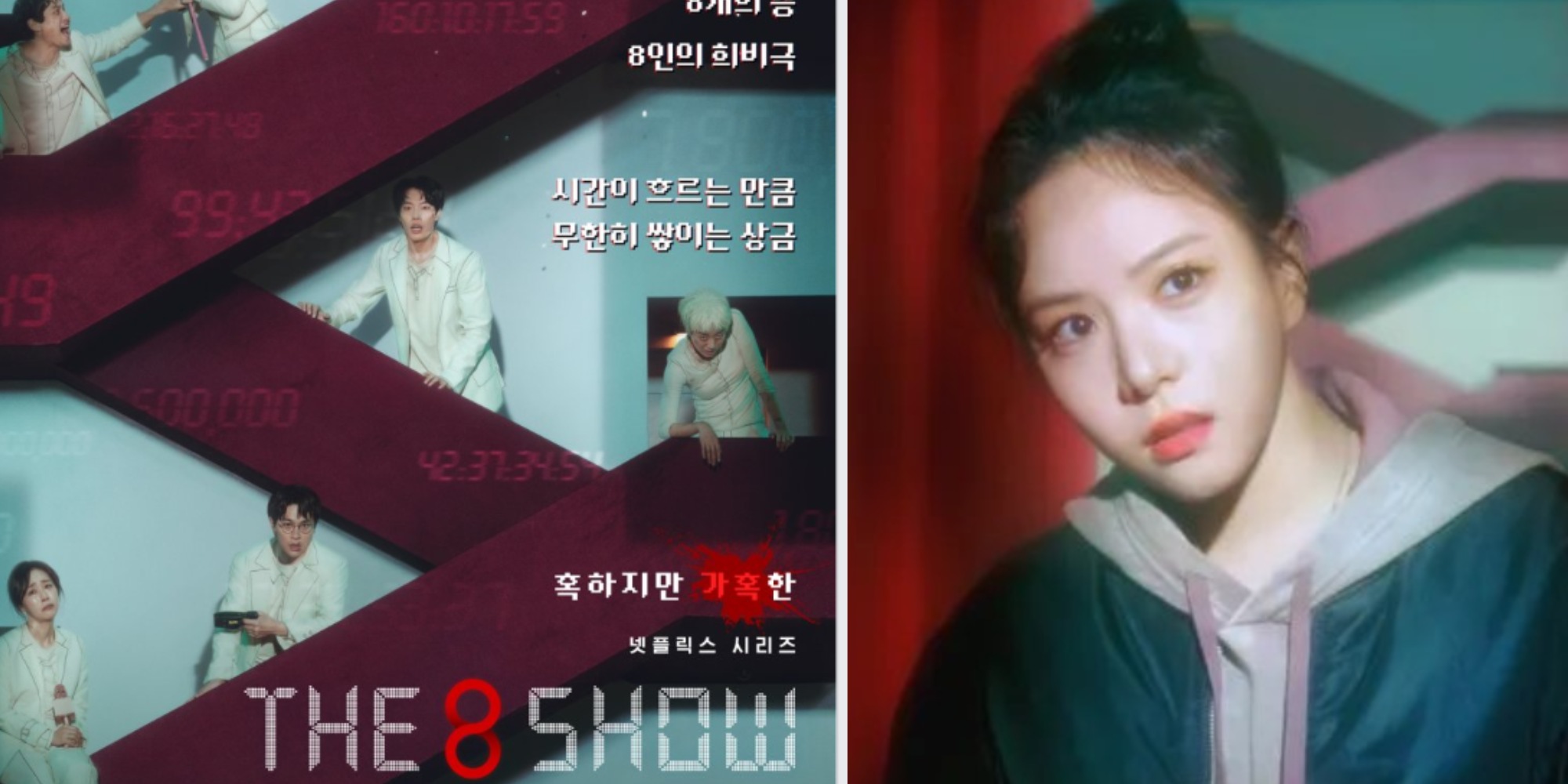 The 8 Show Episode 1: Release Date, Preview & Spoilers